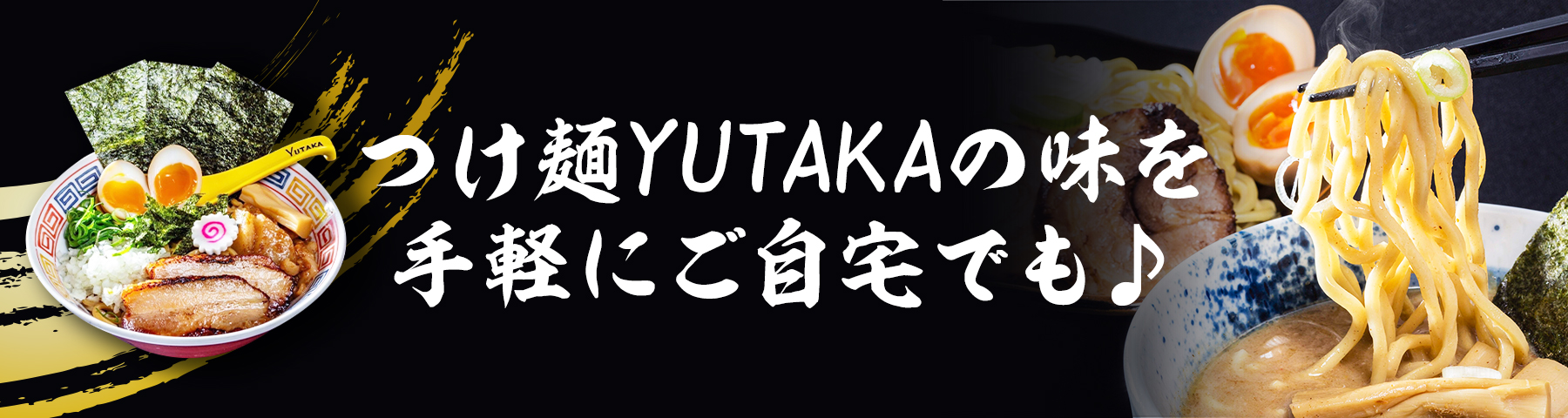 ECサイトバナー