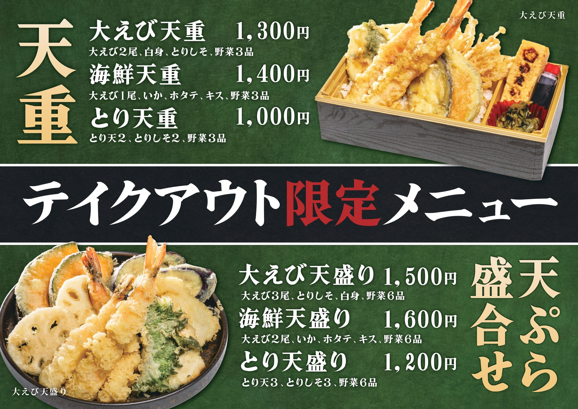 テイクアウト